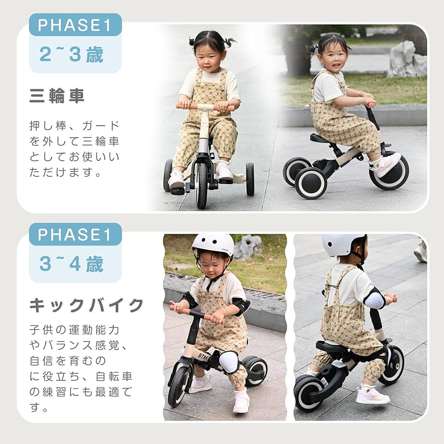 【新品】多機能三輪車 三輪車 1〜5歳 子供 成長に合わせて長く使える Amazon.co.jp: 子供用三輪車 マルチ機能三輪車 成長対応三輪車